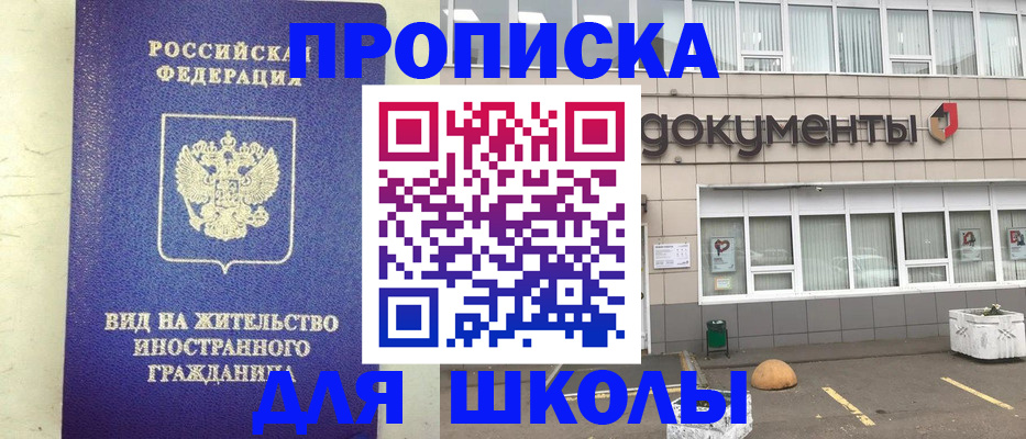 прописка законно в Ингушетии