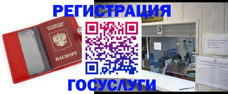 временная прописка в Ингушетии