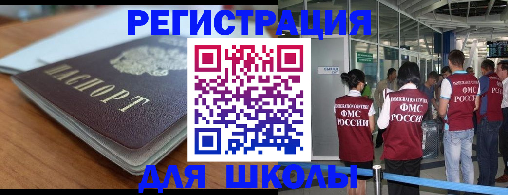 прописка паспорт в Ингушетии