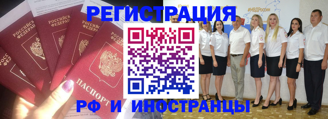 прописка паспорт в Ингушетии
