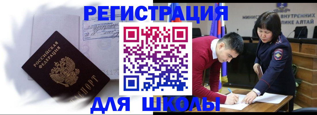 временная регистрация адрес в Ингушетии