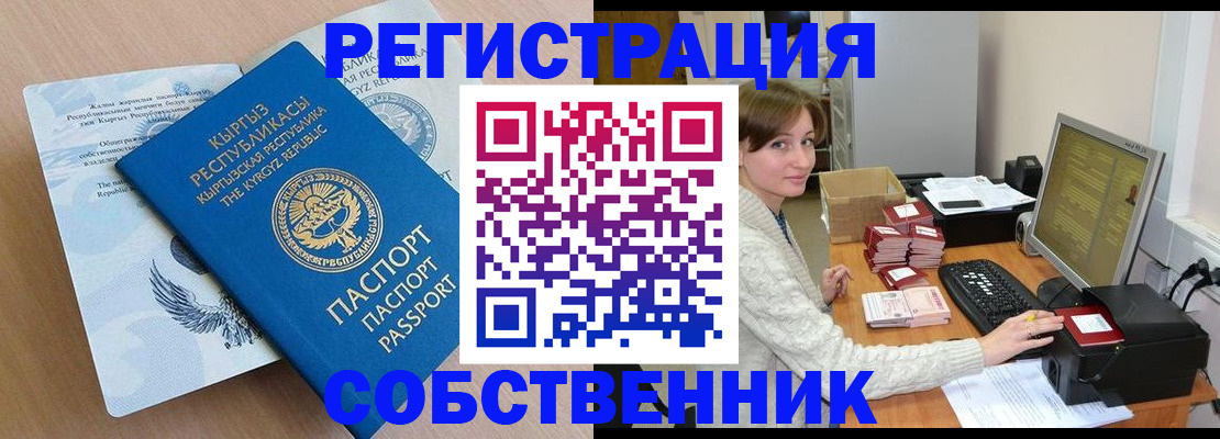 прописка паспорт в Ингушетии