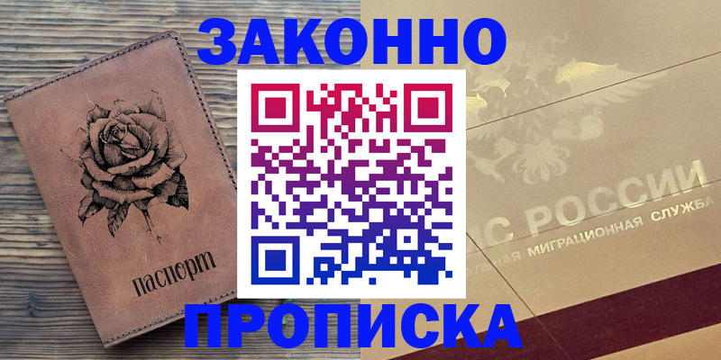 регистрация для школы в Ингушетии