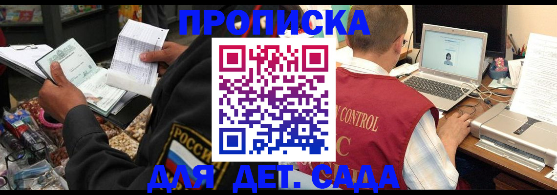 временная регистрация надежно в Ингушетии
