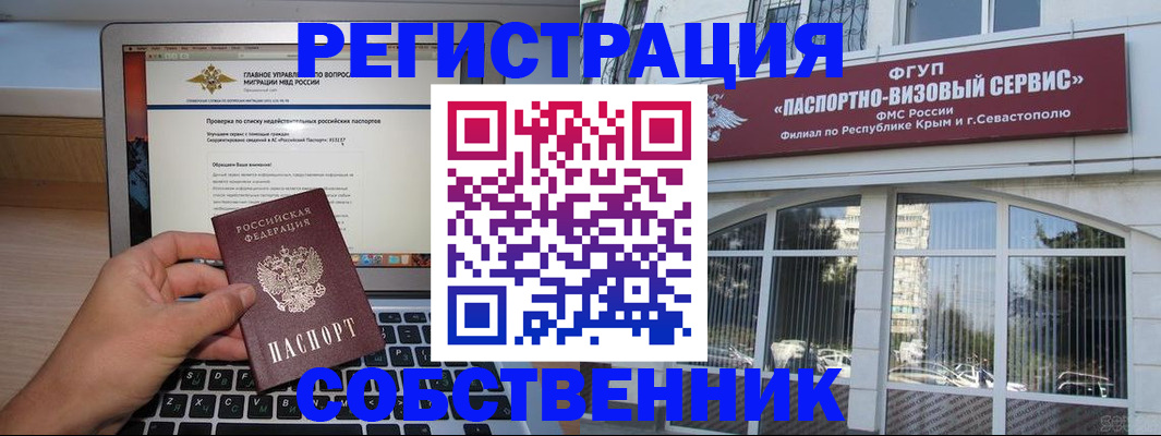 временная регистрация недорого в Ингушетии