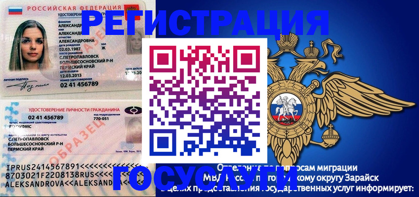 прописка в квартире в Ингушетии