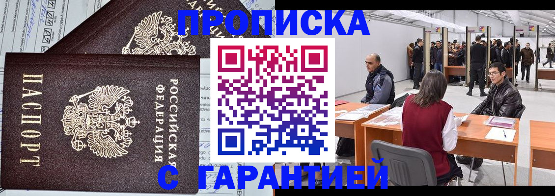 временная регистрация законно в Ингушетии